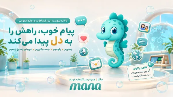 پل طلایی: رازی که ارتباطات دیجیتال را به پیوند دل‌ها تبدیل می‌کند