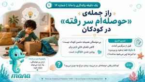 چرا «حوصله‌ام سر رفته» بهترین جمله‌ای است که از کودکتان می‌شنوید؟