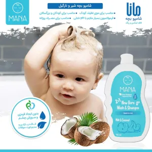 دلایل ریزش موی سر کودکان و نوزادان